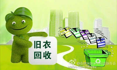 旧衣回收还应有互联网意识