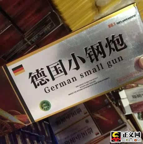 西地那非粉末,淀粉等用作原材料,之后,又购买了药丸模具,封口机,胶囊