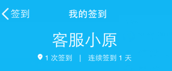 蜀山世界520群签到活动