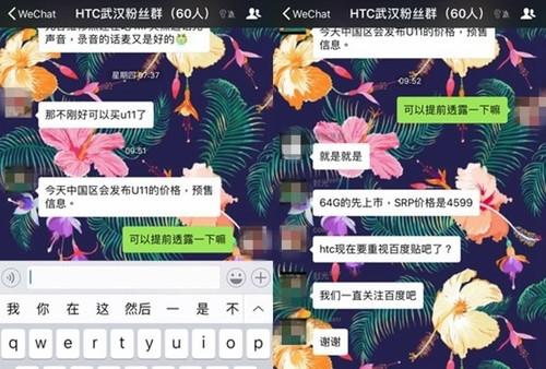 HTC骁龙835旗舰U11国行售价曝光