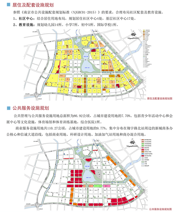 南京禄口2021年规划图图片