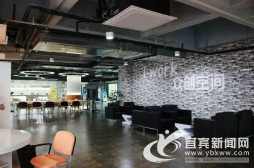 宜宾西南互联网产业基地开园该基地已有21家企业入驻