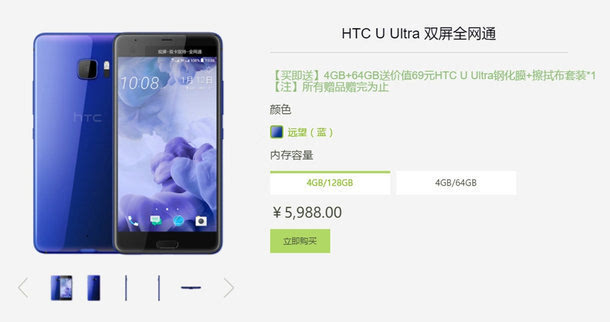 骁龙821卖得比835贵？HTC U11正式开卖