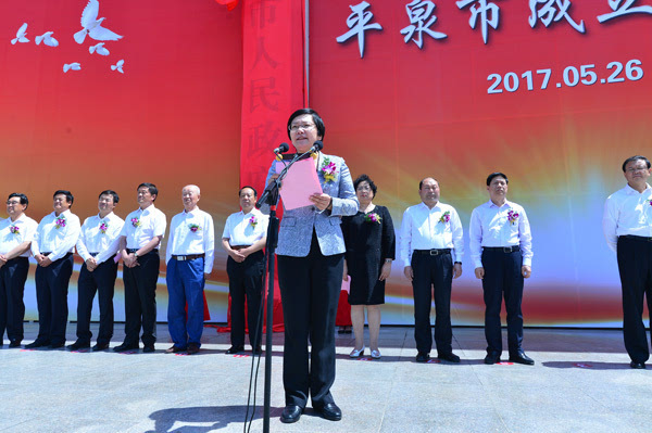 承德市政府市长常丽虹主持大会承德市副市长,平泉市委书记董正国同志