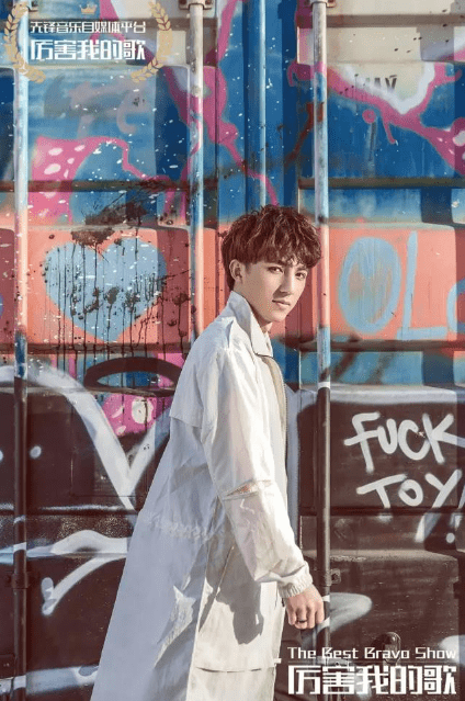 厉害了我的歌第二季