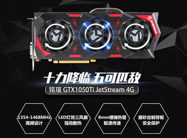 高规三风扇gtx1050ti 低至1099元