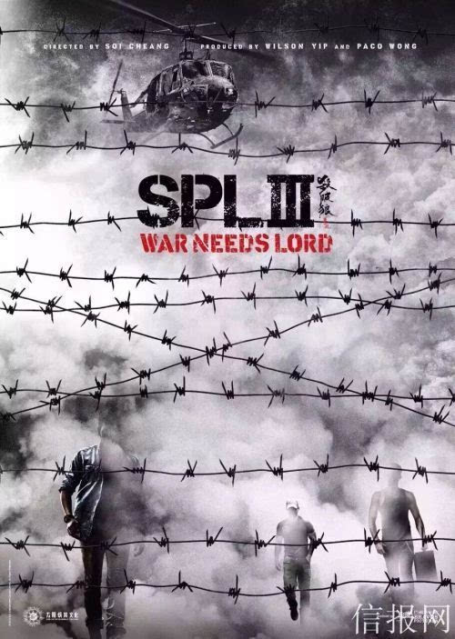 新一批电影立项 《杀破狼3》剧情曝光 《拳皇》将拍动画