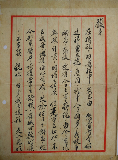 寻觅家信诠释真情家国情怀尽在一封封家书中