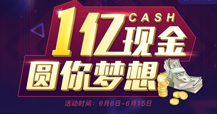 "谈钱谈梦想" ppmoney开启1亿圆梦计划