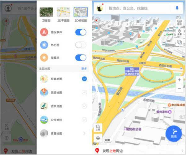百度地圖換新版 3d地圖還原真實世界讓出行更立體