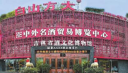 吉林省酒文化博物馆"斗老酒大赛"火热进行中