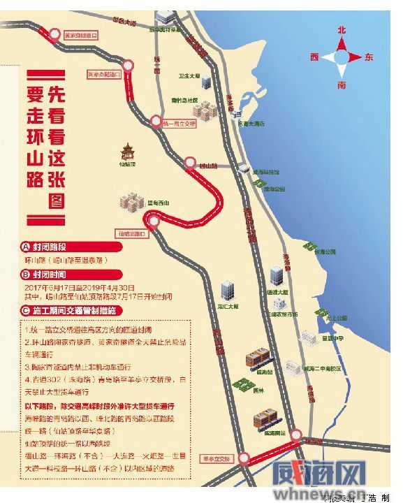 威海张村环山路路线图图片