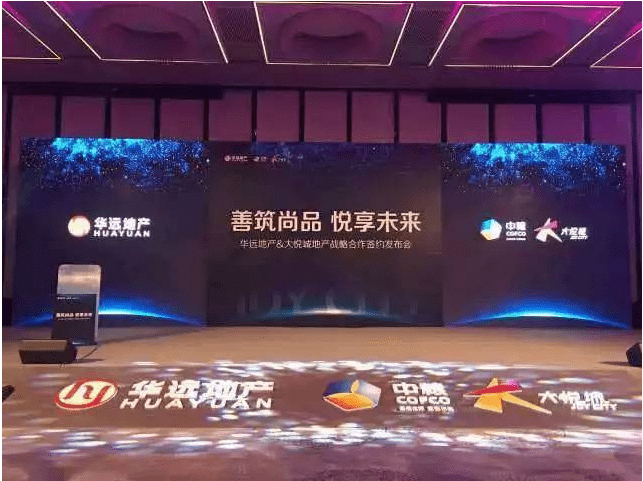 中粮集团副总裁,大悦城地产董事长周政,华远地产董事长孙誉晏,大悦城