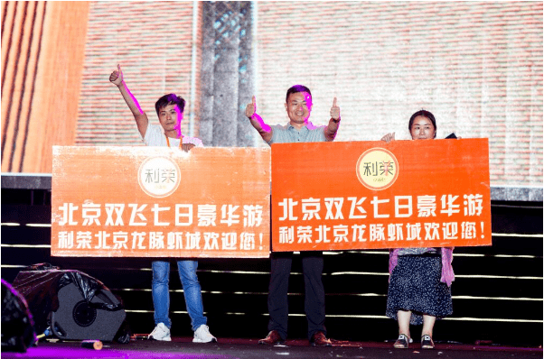 陈莉荣表示,小龙虾本来是大排挡的产品,利荣集团经过20多年的探索和