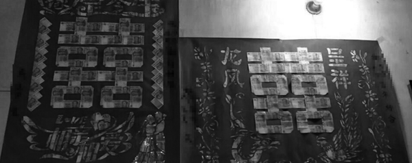 一面墙上8个"囍"全用人民币贴