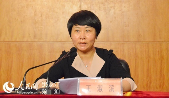 黑龙江团省委书记王淑滨讲话.