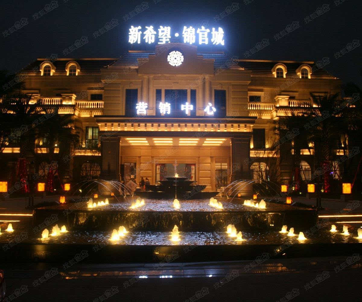 新希望·锦官城