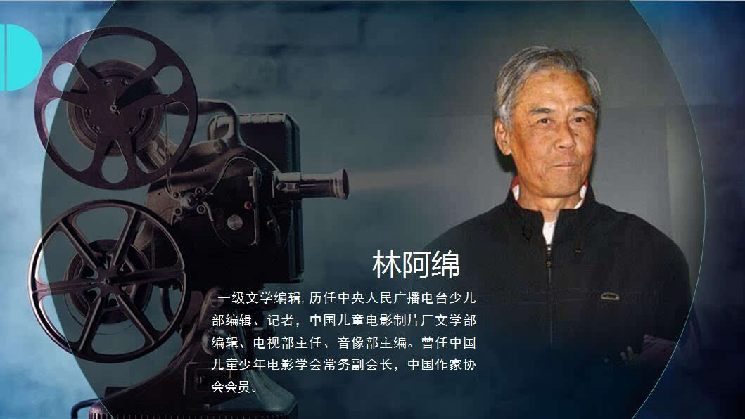 多位电影艺术家期待青少年真正成为电影主人
