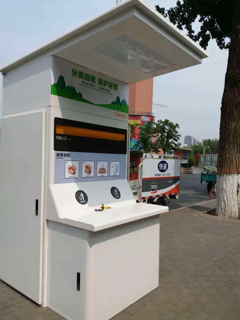 近邻宝自主研发纸箱回收机助力物流末端绿色循环发展