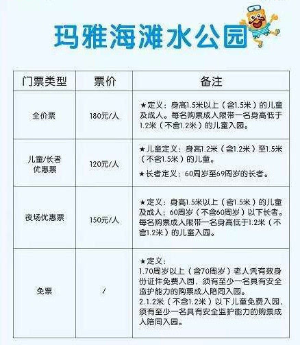 重庆欢乐谷主题公园门票价格而此次重庆欢乐谷也实现了为游客送惊喜的