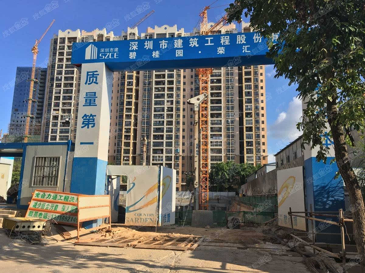 碧桂园阳光苑