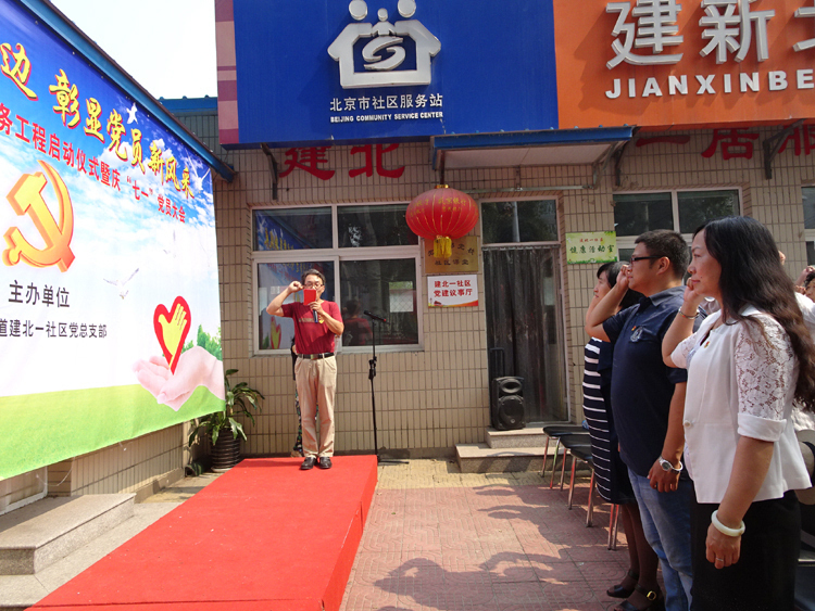 顺义胜利街道建北一社区党员志愿服务工作再升级