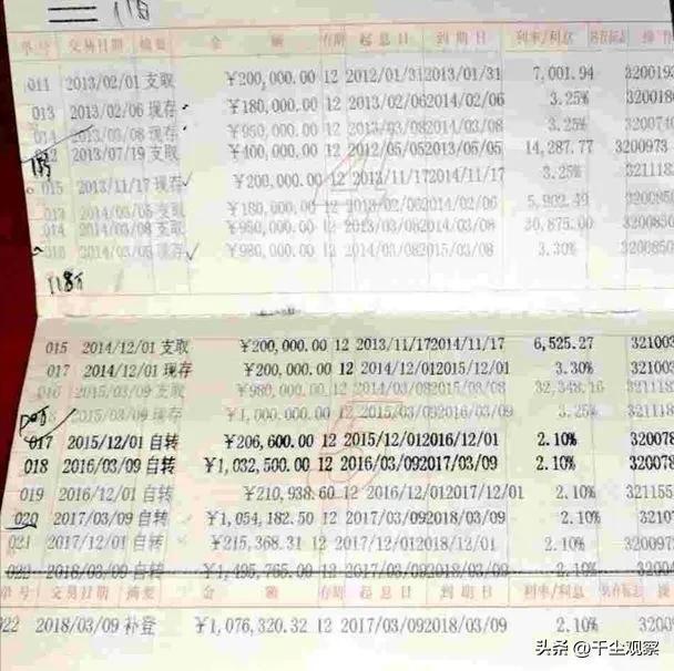 三个月的有期徒刑，并责令江宁支行退还被侵害者李先生一家资金2430109元。伪造存取款明细本以为尘埃