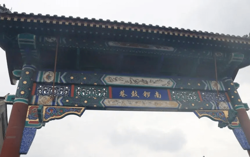 寻味中国礼宴世界 同城约酒南锣鼓巷四合院：一壶一瓶好酒，一条轴线，一座四合院，在京华烟火深处安放身心