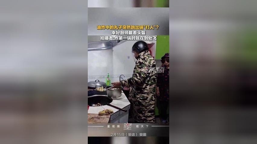 油炸中的丸子突然“跳出锅打人”，男子春节在家做饭被“打懵”，狼狈现场曝光