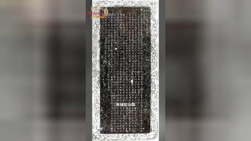 雍正和果郡王是好兄弟这通碑能证明！修缮、赐名拈花寺另有目的 #雍正和果郡王是好兄弟#北京范儿