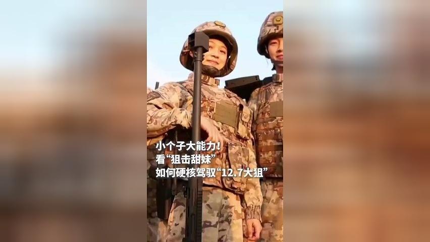 太飒了！女兵负重扛“12.7”狙击步枪，山路奔袭200米后射击，精准命中远处目标。