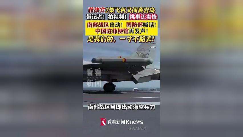 中国驻菲使馆发声：是我们的，一寸不能丢！
