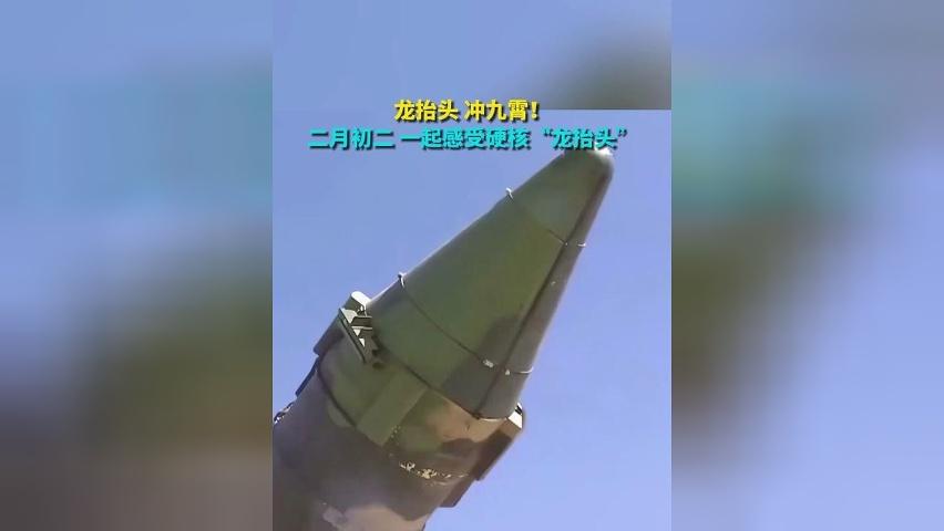 龙抬头 冲九霄！二月初二 一起感受硬核“龙抬头”