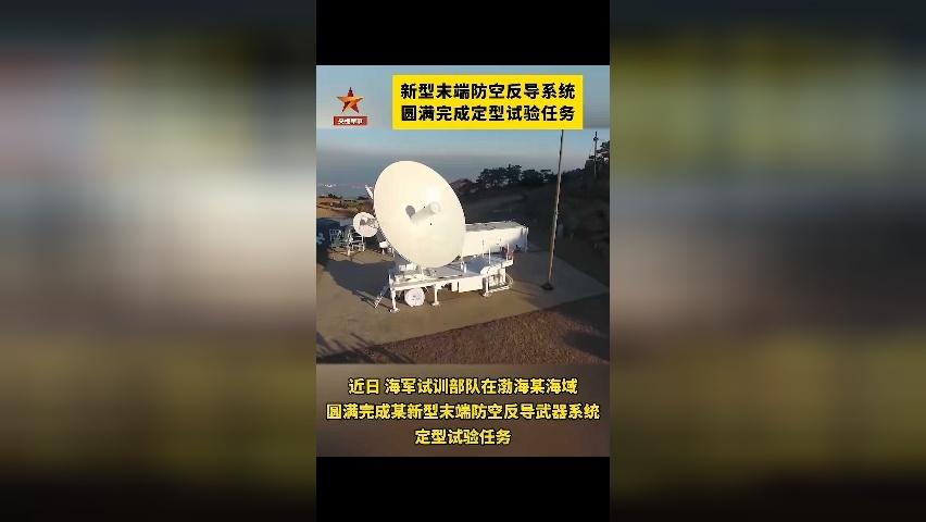 我军又测试了啥神秘武器？30秒短片半屏马赛克 从靶机找关键词