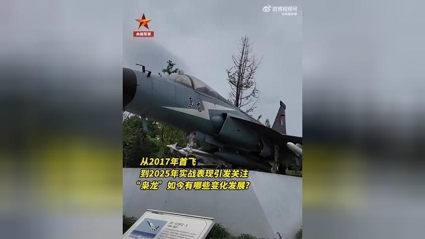 “枭龙”又更新了！