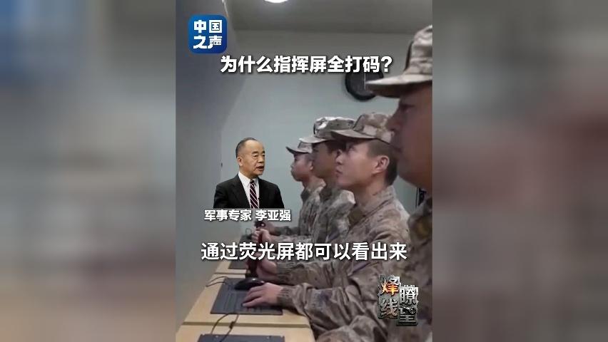 海军新型末端防空反导系统现身，指挥屏满屏马赛克解读来了！