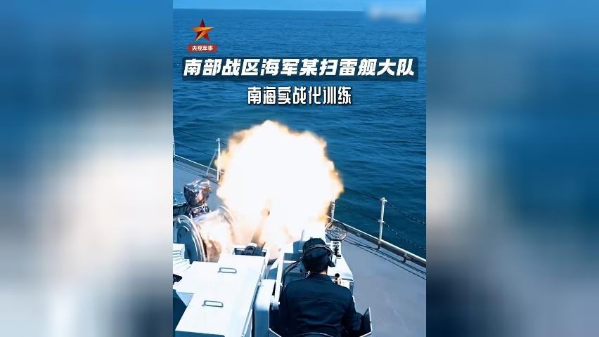 燃！直击扫雷舰大队南海反水雷实战化训练 目标被精准命中