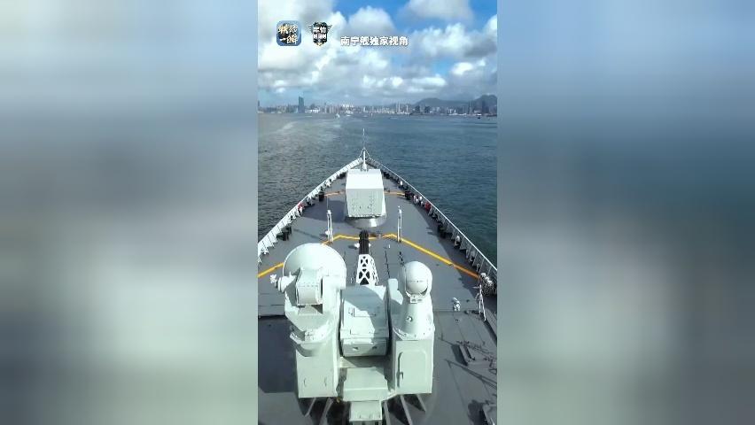 满满自豪感！第一视角看南宁舰、衡阳舰首次抵港
