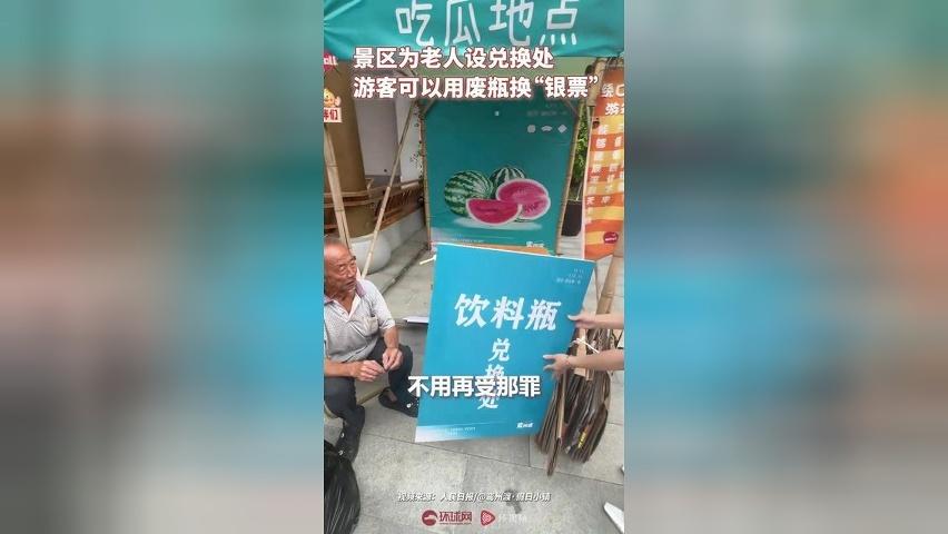 洛阳一景区阻止拾荒老人翻垃圾，结果令人意外……