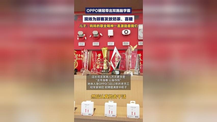 双胞胎一个清华、一个北大！河南周口一销冠店长激动为顾客发喜糖