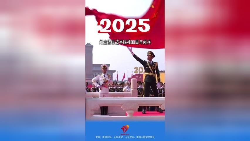 庆祝中国人民解放军建军99周年