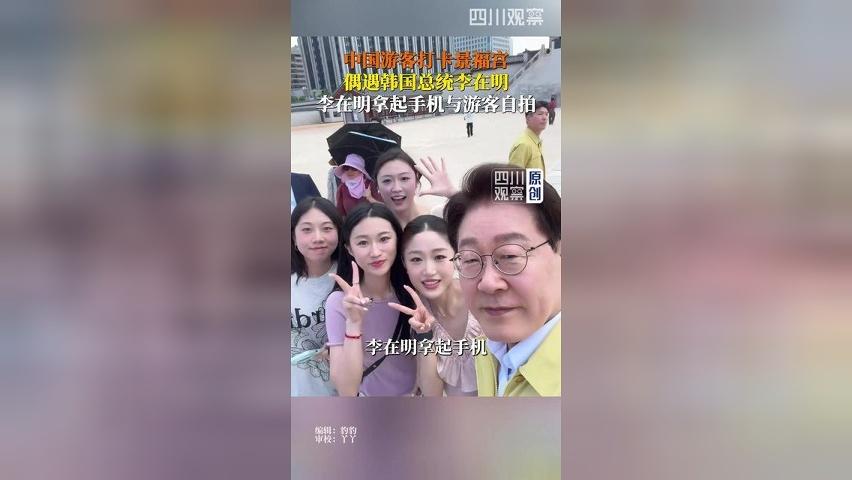 中国游客打卡韩国景福宫偶遇李在明