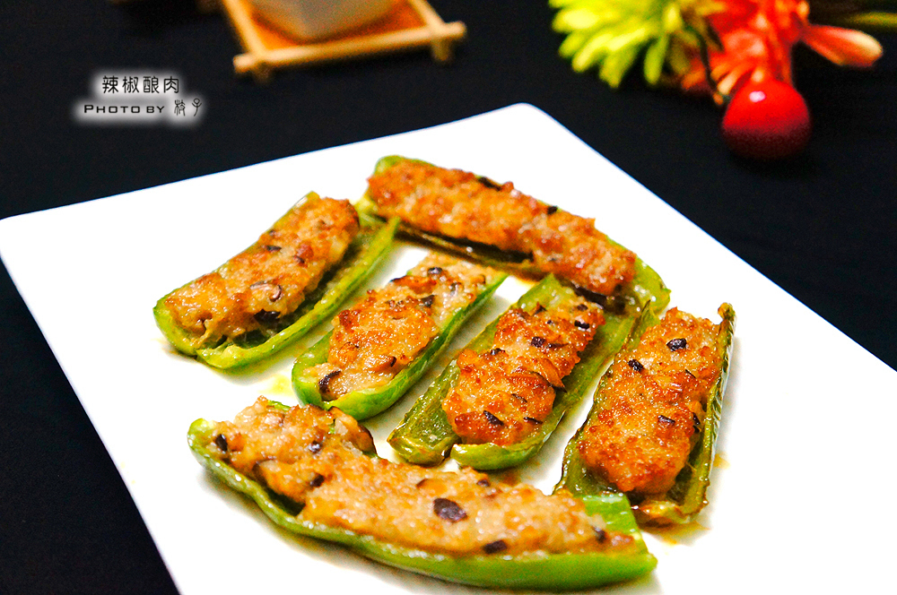 如此精致美味的家常菜: 辣椒酿肉