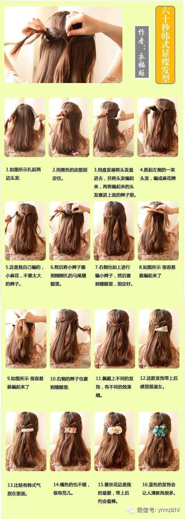 100种扎头发的方法图片