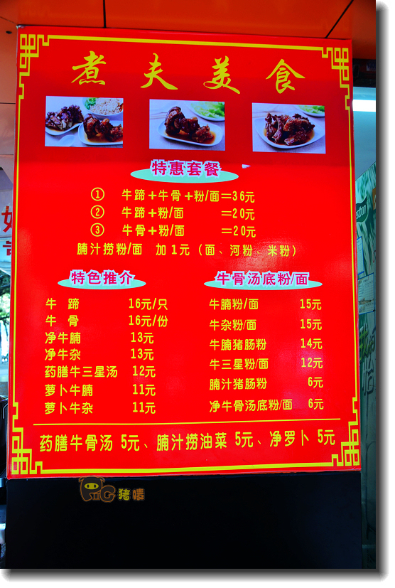 喜欢吃的牛杂啊,那个爽