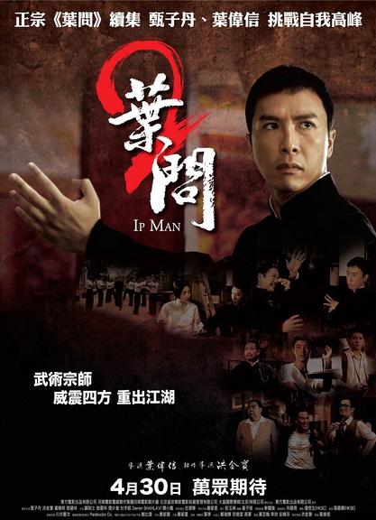 河南影视董事长宗树洁:《叶问3》让甄子丹东山再起_搜狐电影_搜狐网