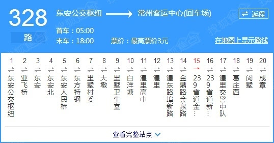 328路公交车路线图图片