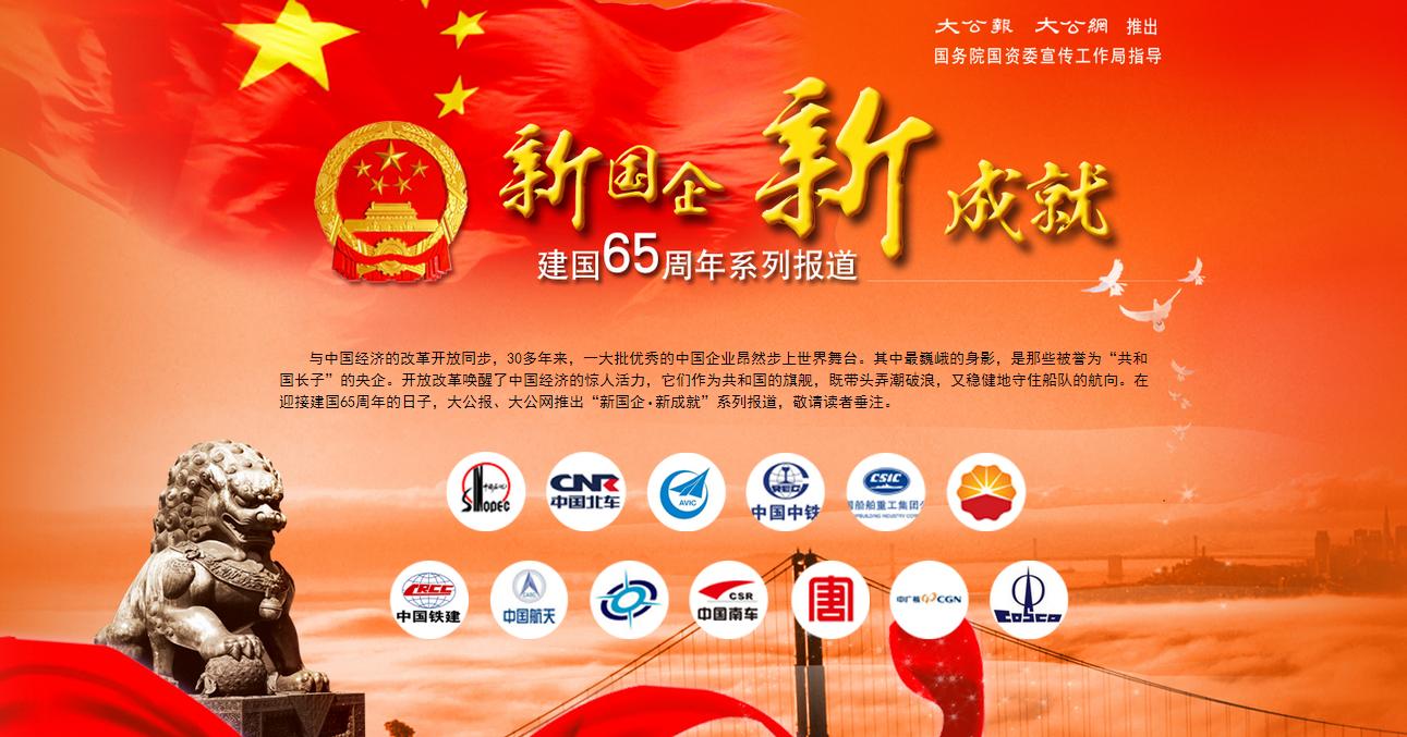 上国企网站建设(国企的网站是谁做的)