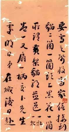 清代劉墉及其書法藝術成就