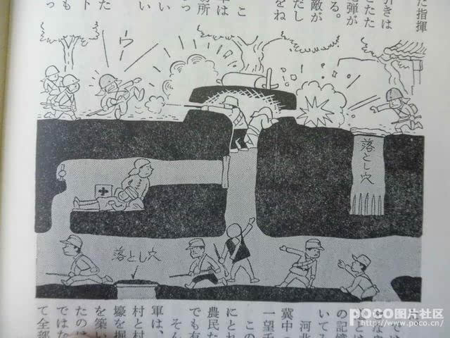 斋藤用漫画形式描述的八路军地道战 之一斋藤在和八路军的作战中,曾经